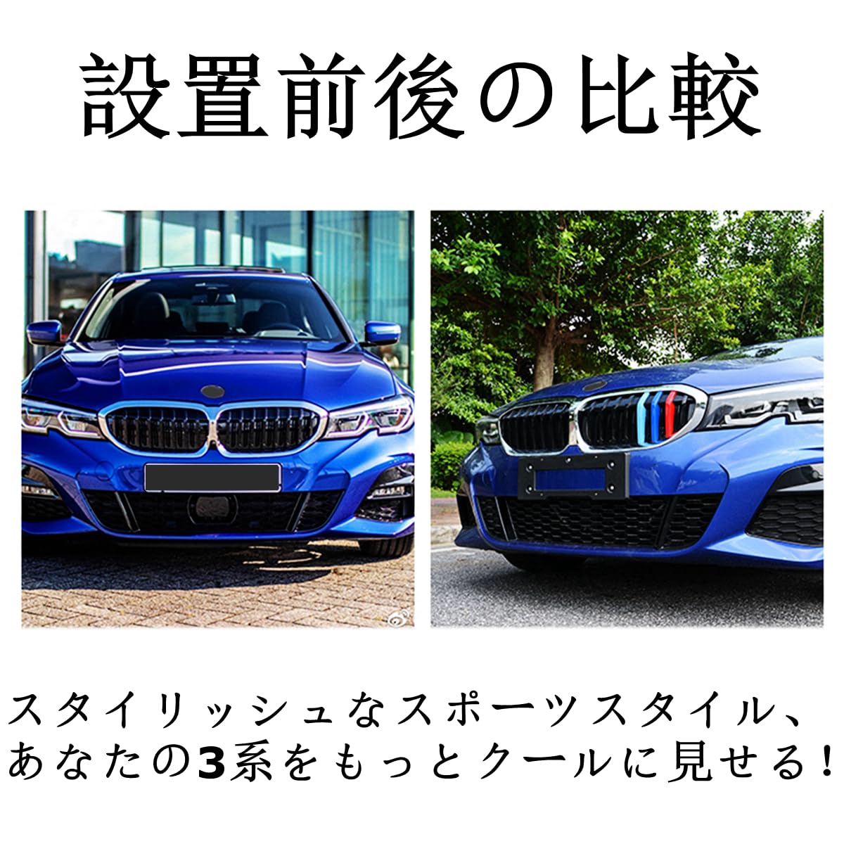 Amazon.co.jp: Goodream 三色グリルインサートトリムbmw g20 3