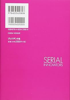 【中古】 イノベーションの源泉 真のイノベーターはだれか/ダイヤモンド社/エリック・Ａ．フォン・ヒッペル 中古】 イノベーションの源泉 真のイノベーターはだれか