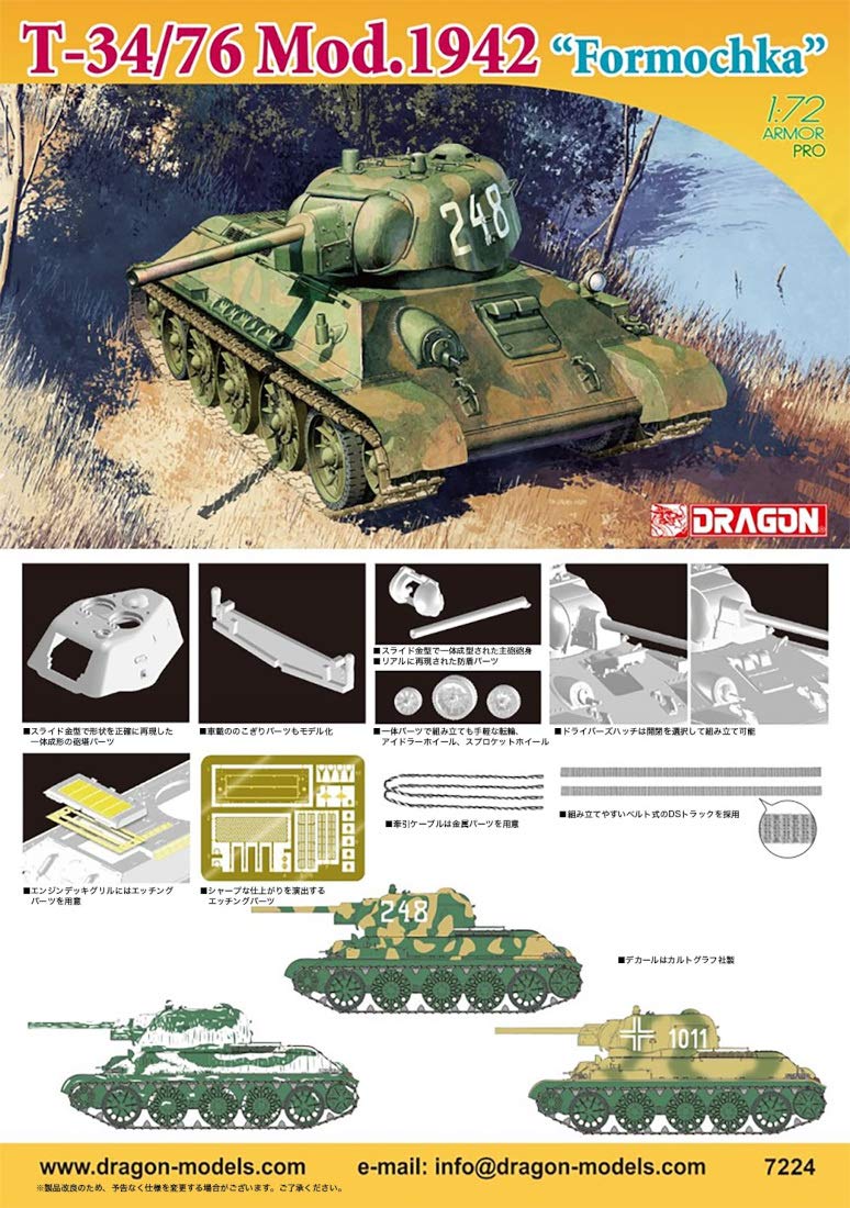 Amazon | ドラゴン 1/72 第二次世界大戦 ソビエト軍 T-34/76 1942年型