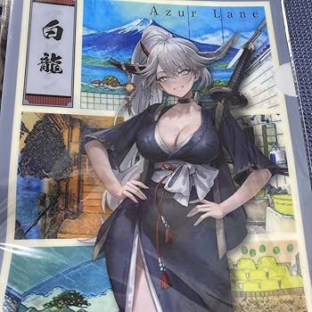 Amazon.co.jp: アズレン アズールレーン 大黒湯 辰巳温泉 コラボ