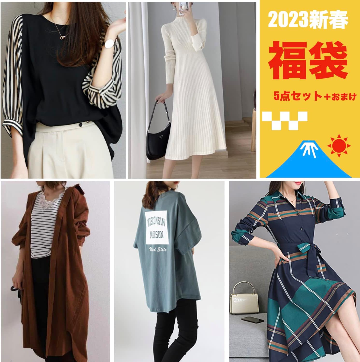 [Lion garden] 福袋 2023年 レディース 総額 28,000円相当 4点 〜 5点