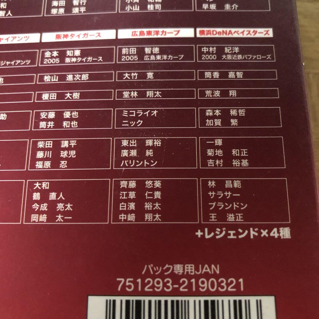 オーナーズリーグカード セット まとめ売り Amazon.co.jp: プロ野球カード【古城茂幸】2010 オーナーズ