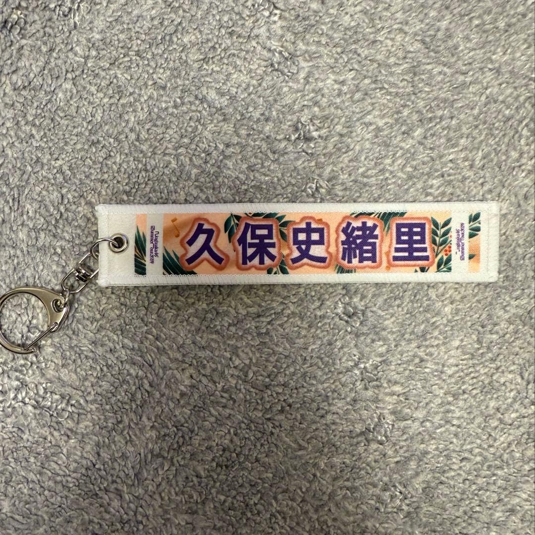 ランダムミニマフラータオルキーホルダー/久保史緒里卒業コンサート(コンプ) Amazon.co.jp: ランダムミニマフラータオルキーホルダー 久保史緒里