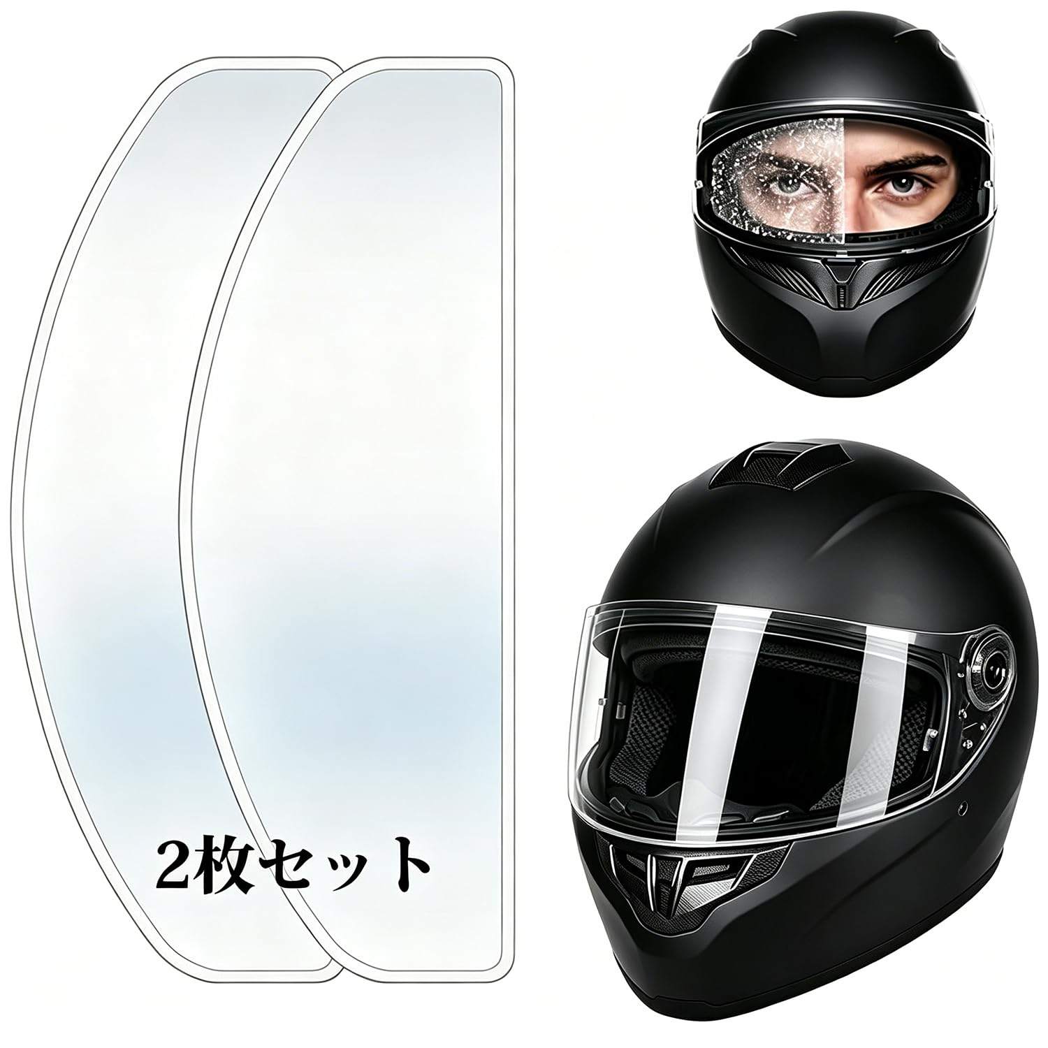 Amazon.co.jp: 【2枚入り】曇り止め シート フルフェイス ジェット