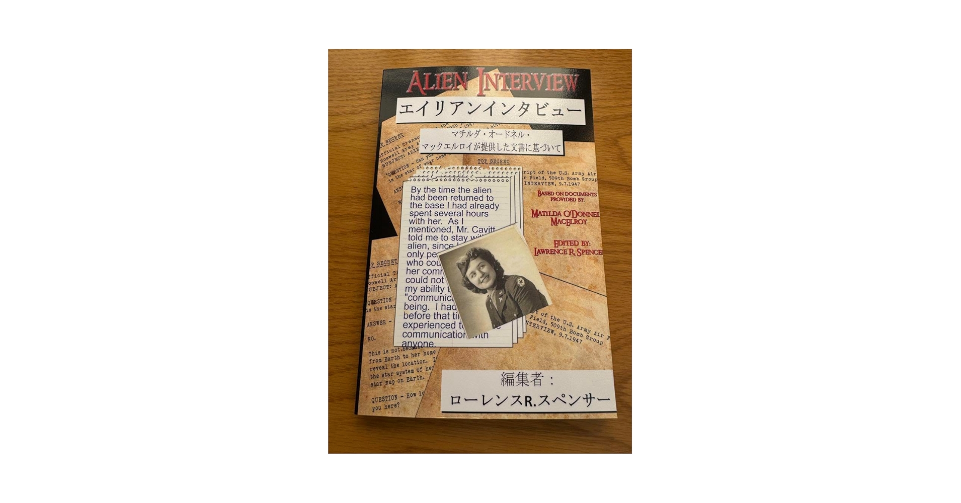 ①新品未使用エイリアンインタビュー　　日本語版 ローレンスR スペンサー ②新品未使用エイリアンインタビュー 日本語版 ローレンスR