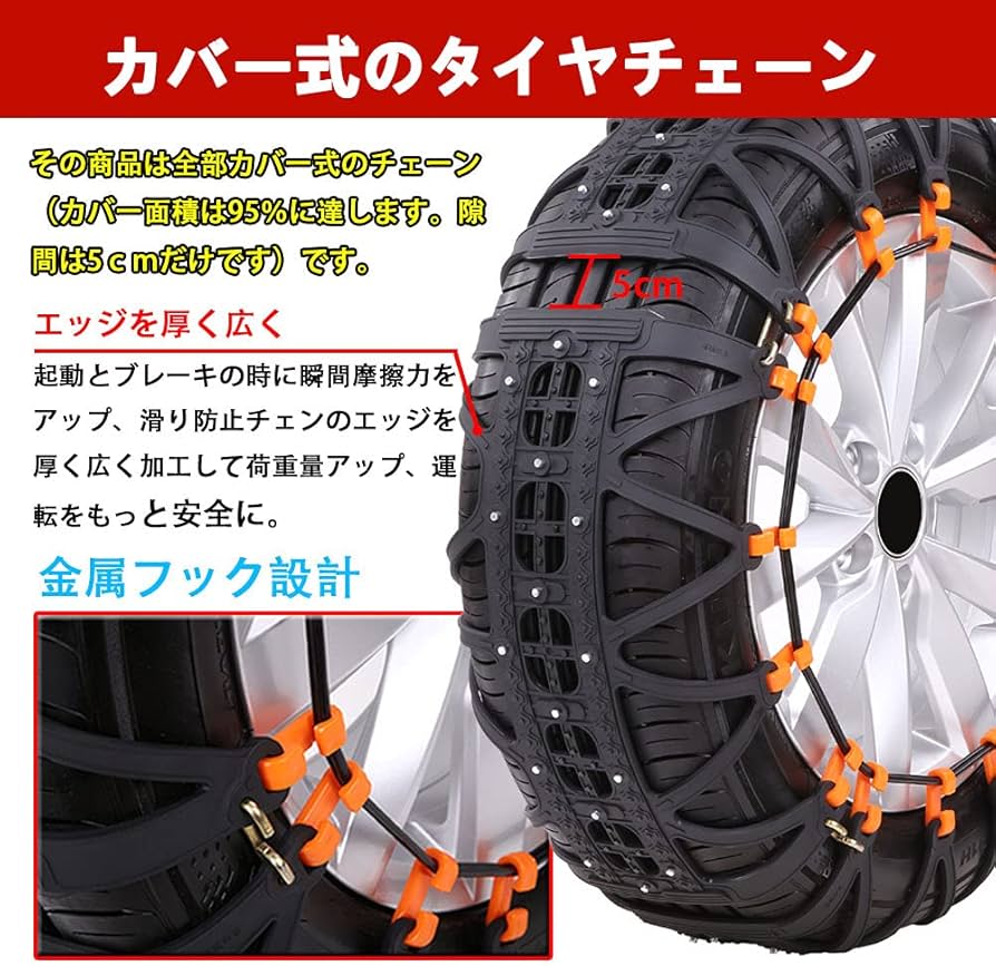 seiyishi タイヤチェーン 非金属 SY-FHL-068 SY-11