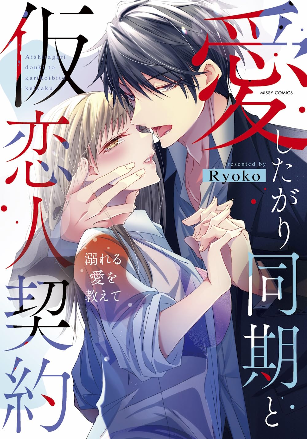 2冊以外恋愛小説 恋愛小説おすすめ20選】