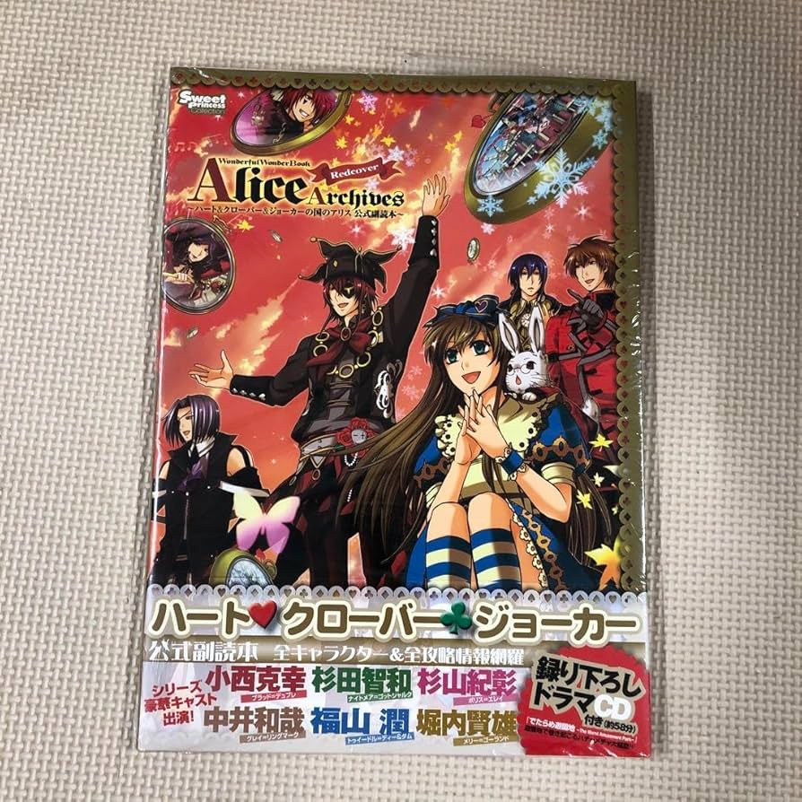 Amazon.co.jp: アリスアーカイブス : ハート&クローバー