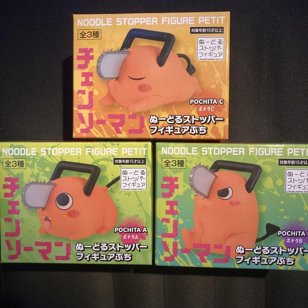 Amazon | ポチタ ぬーどるストッパーフィギュアぷち 3種セット