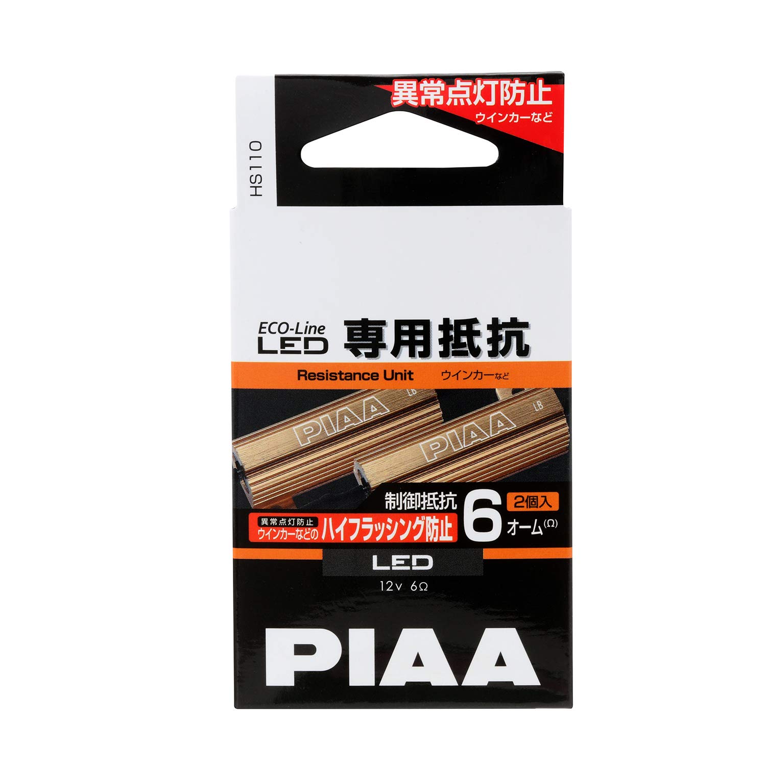 Amazon | PIAA ウインカー用 ECO-Lineシリーズ用_LED専用抵抗 2個入