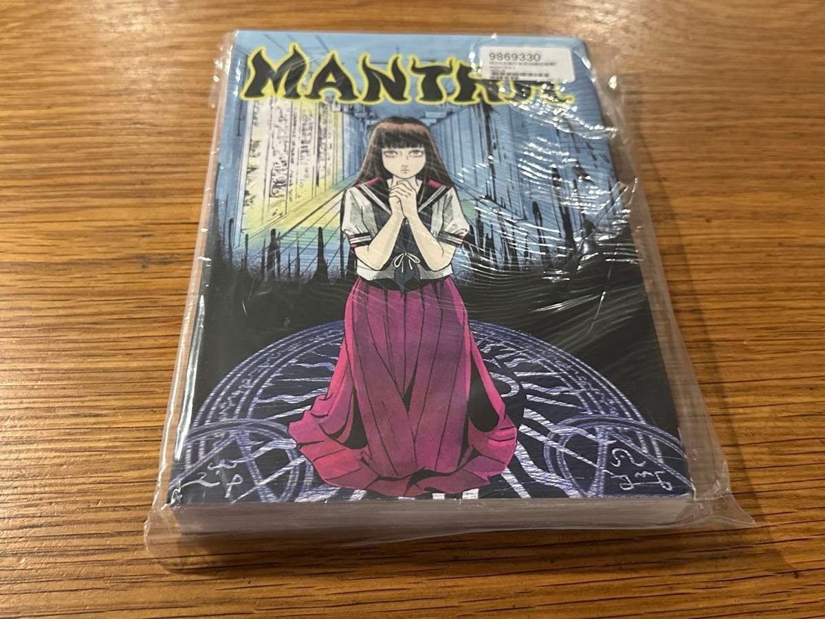 呪みちる/MANTRA 希少！ 呪みちる MANTRA ホラー漫画