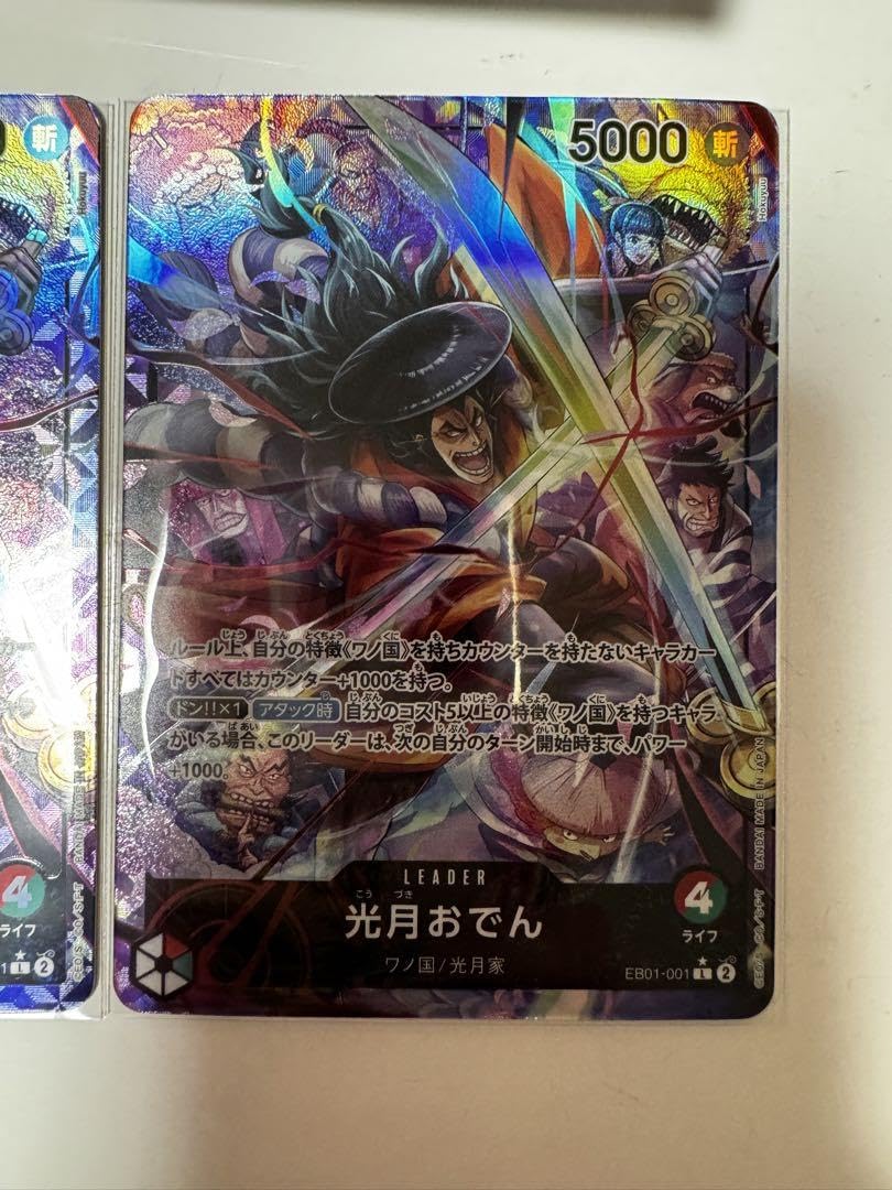 ワンピース  おでん  リーダーパラレル 光月おでん【リーダーパラレル】《緑》 パラレル版OP01-031 販売