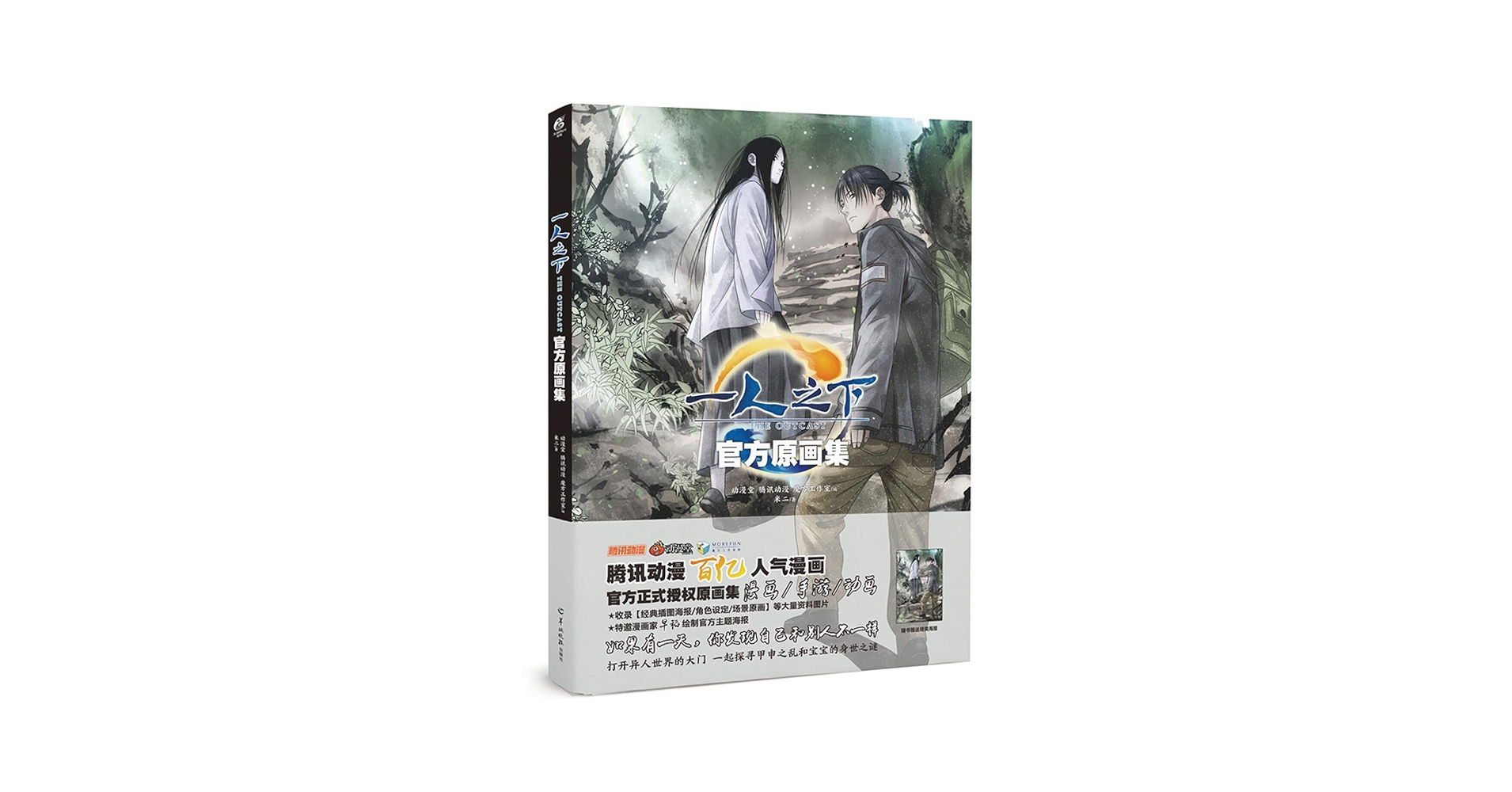 Amazon.co.jp: 一人之下漫画1-2册套装2册米二作品中国产漫画热血