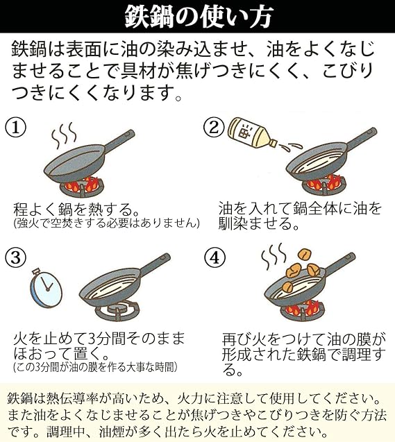 Summit Kougyou Iron Pot Style Embossed Frying Pan 20cm