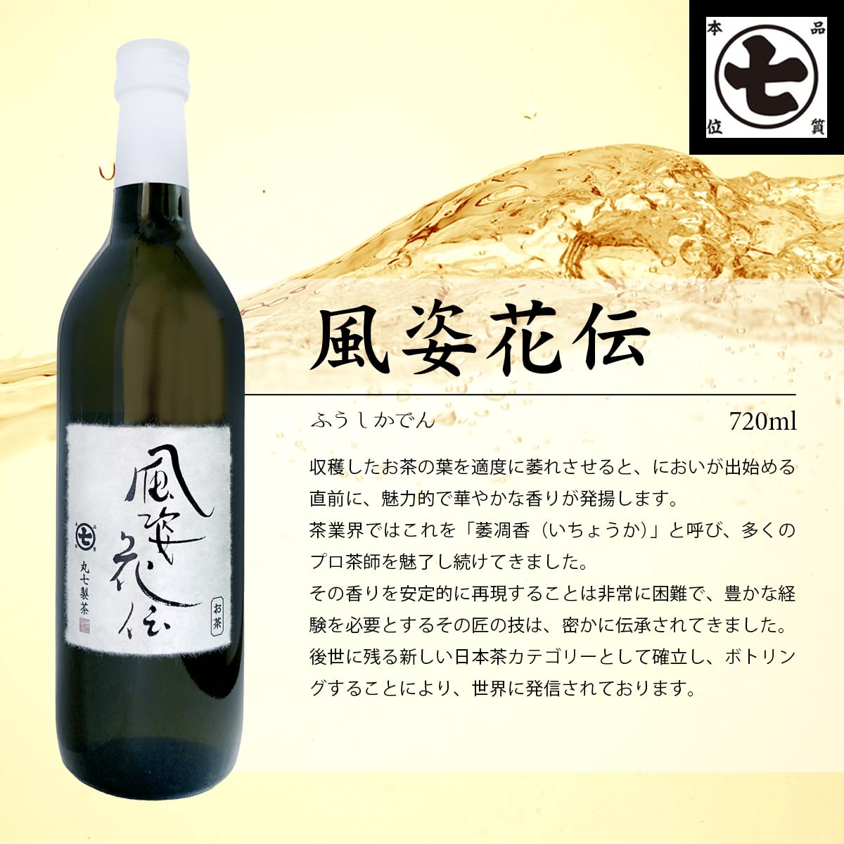 Amazon.co.jp: 緑茶 CRAFT BREW TEA ボトリングティー (風姿花伝 ふう