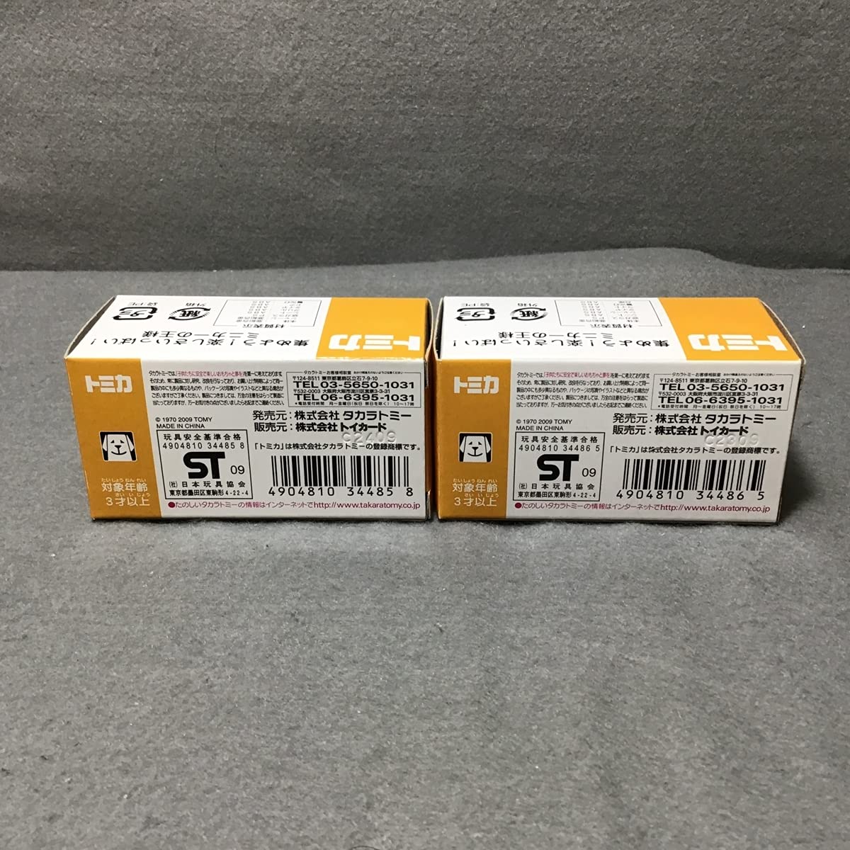 Amazon | 6台セット トミカ トイズドリームプロジェクト こだわり