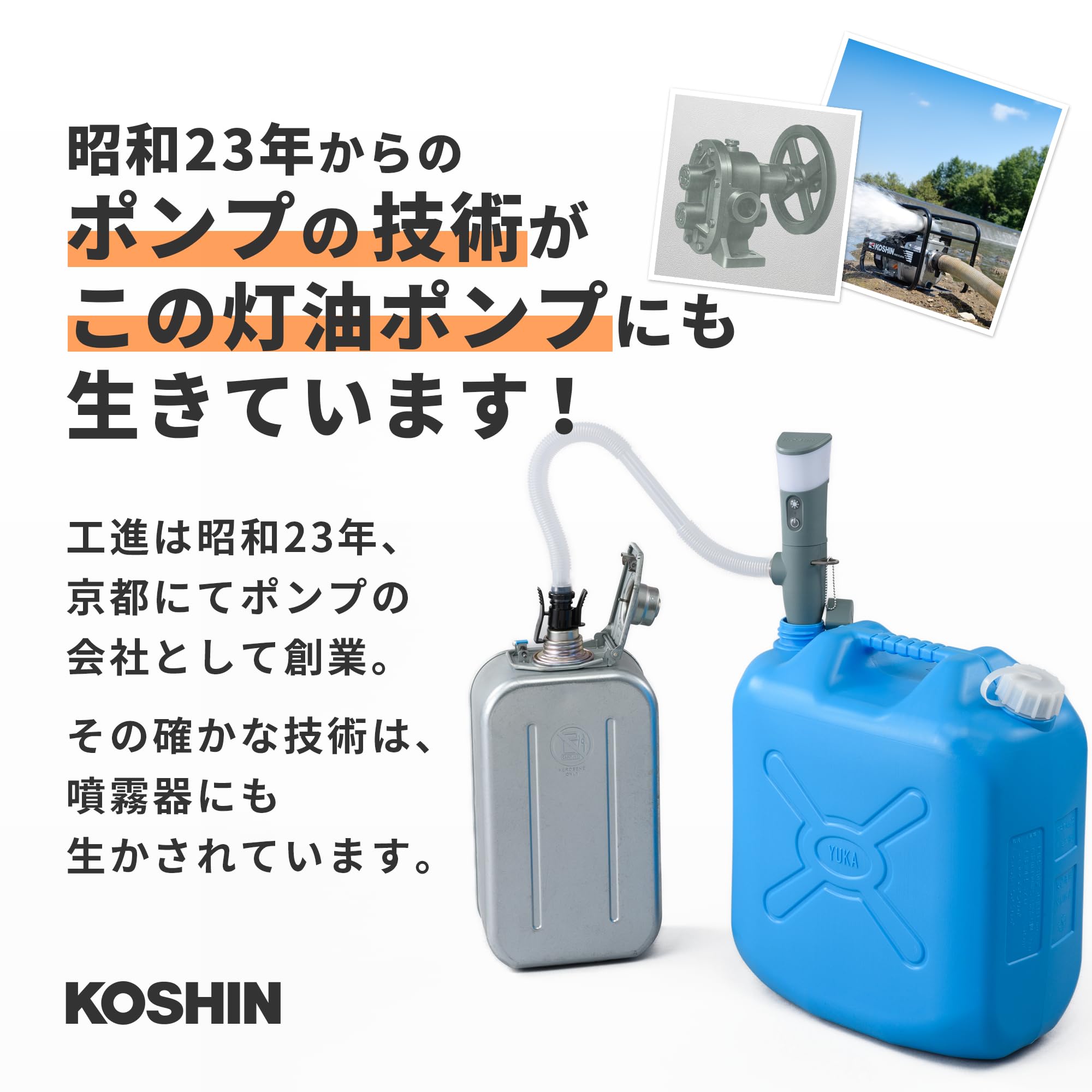 Amazon.co.jp: 工進(KOSHIN) 充電式灯油ポンプ BEP-10 Type-C充電対応
