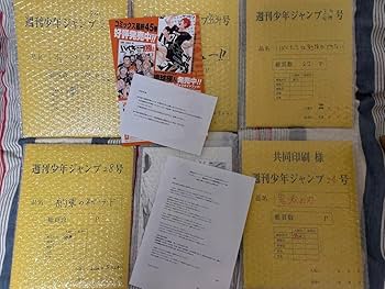 Amazon.co.jp: 週刊少年ジャンプ 応募者全員サービス 複製原稿 全6作