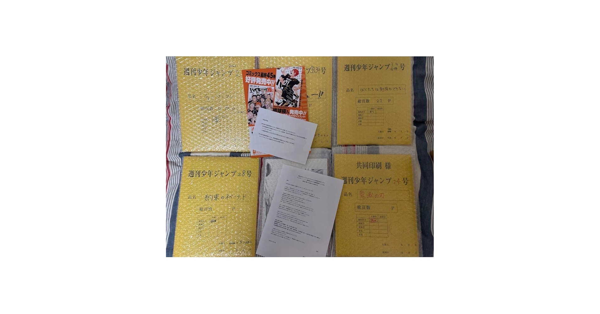 Amazon.co.jp: 週刊少年ジャンプ 応募者全員サービス 複製原稿