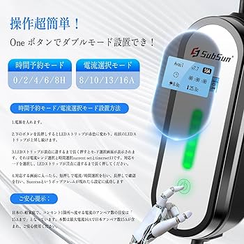 EV充電器 EV充電用ケーブル 電気自動車 電気自動車用ポータブル 家庭用 Amazon.co.jp: SubSun 家庭用PHV/EV充電ケーブル EV充電用