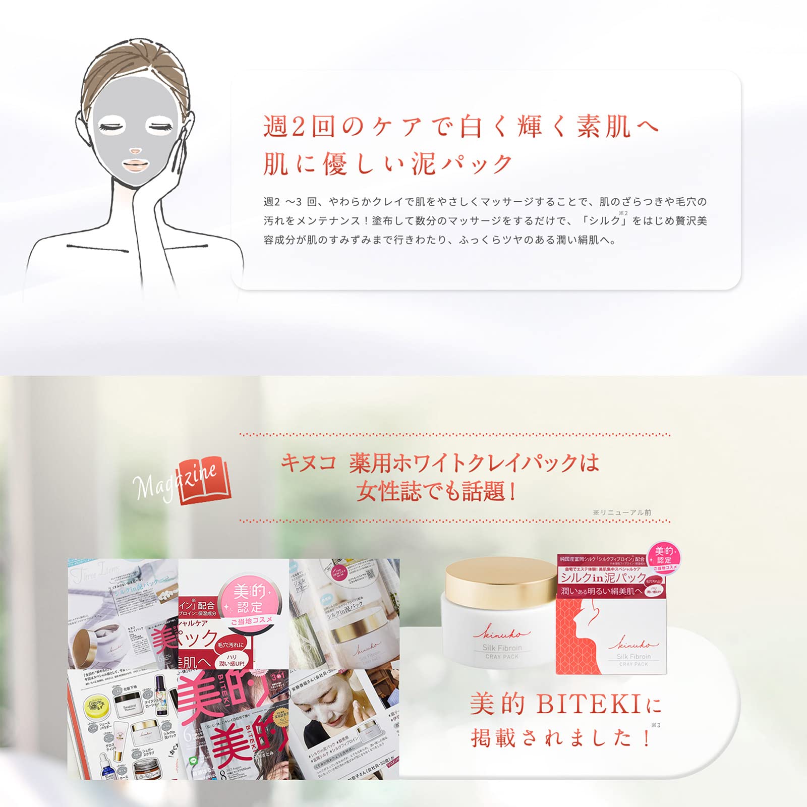 プランタンハウスの化粧品 泥パック 【公式通販】