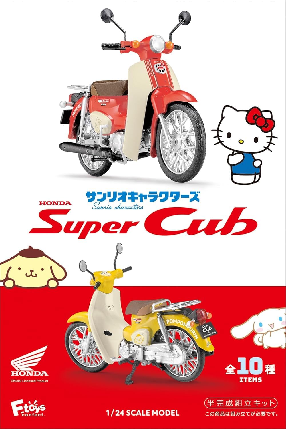 サンリオ　食玩　コンプリート　10種類 Amazon | エフトイズ コンフェクト (F-toys Confect) サン リ オ