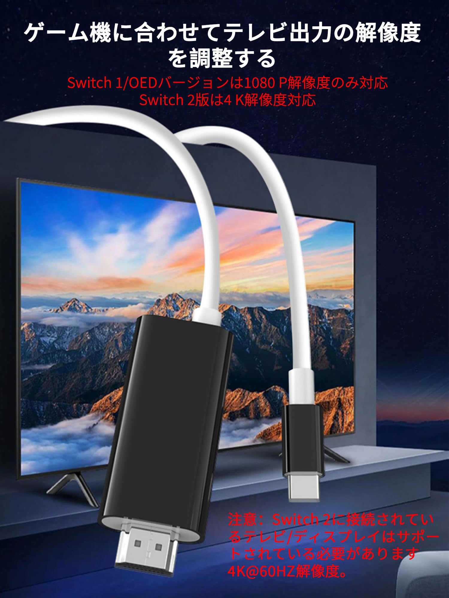 Amazon.co.jp: Switch ドック Switch 直接にTV出力 Switch交換ケーブル
