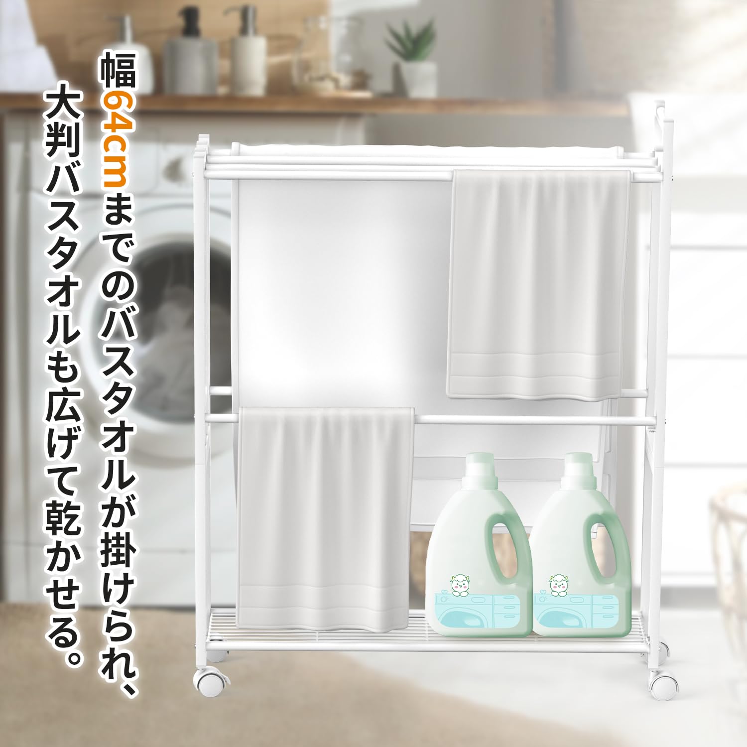Amazon｜UTIMIU バスタオルスタンド バスタオルハンガー スリム 横から