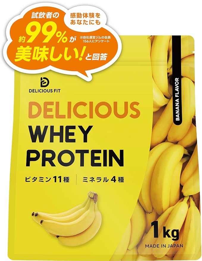 デリシャスフィット プロテイン ホエイ 1kg 国内製造 ビタミン11種 ミネラル4種