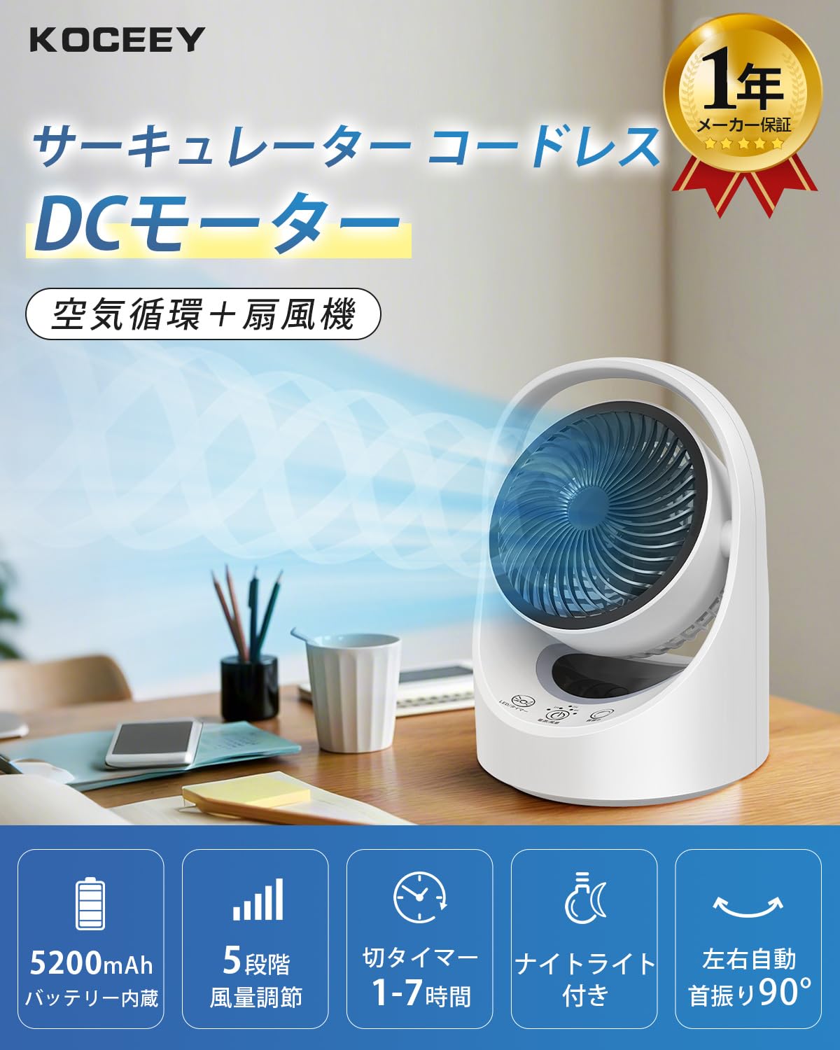 Amazon | サーキュレーター コードレス 扇風機 兼用 DCモーター 静音