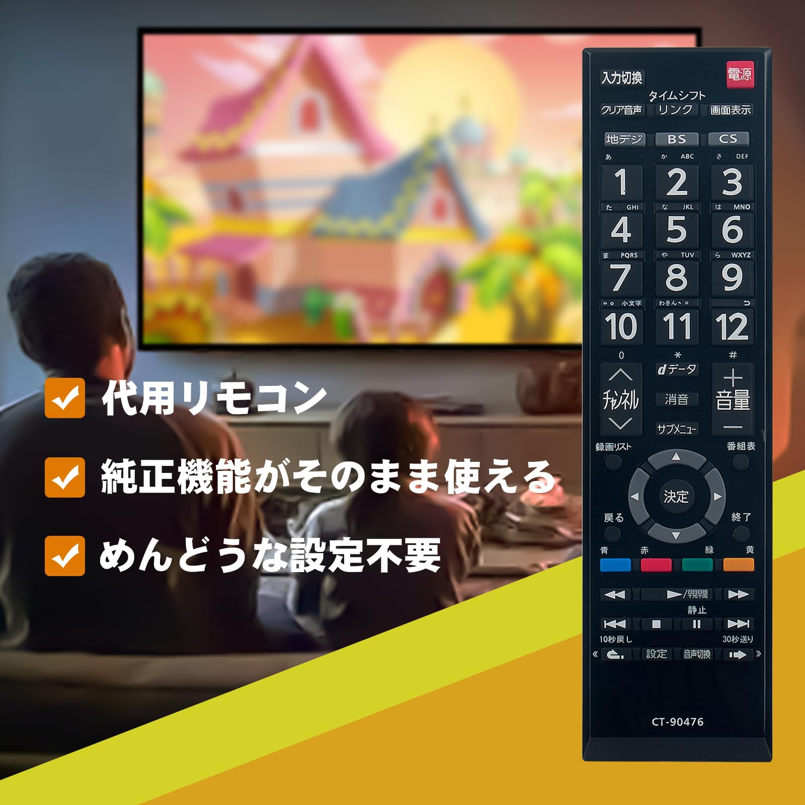 Amazon | テレビリモコン CT-90476 CT-90476P リモコン fit for 東芝