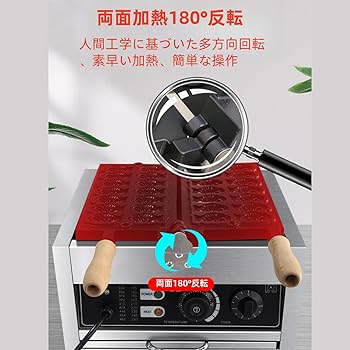 たい焼き プロフ通りお取り引き専用の商品 Amazon | Vifxucy たい焼き機 業務用 14穴 ステンレス製 両面