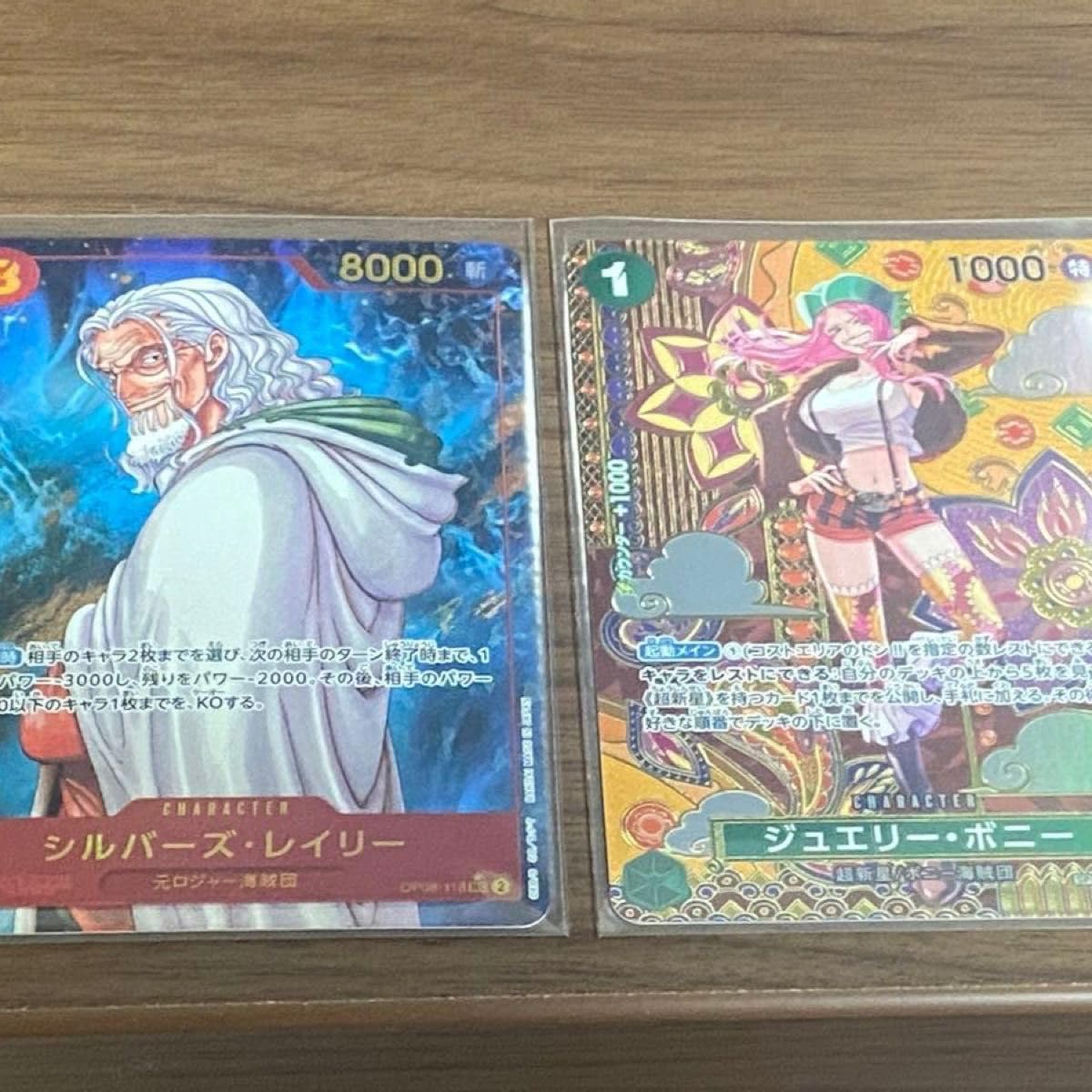 【美品】ジュエリー・ボニー SP ST02-007 SP ワンピースカード　良質 終』・ONE PIECEカード~二つの伝説~ジュエリー・ボニー【SR-SP】(ST02