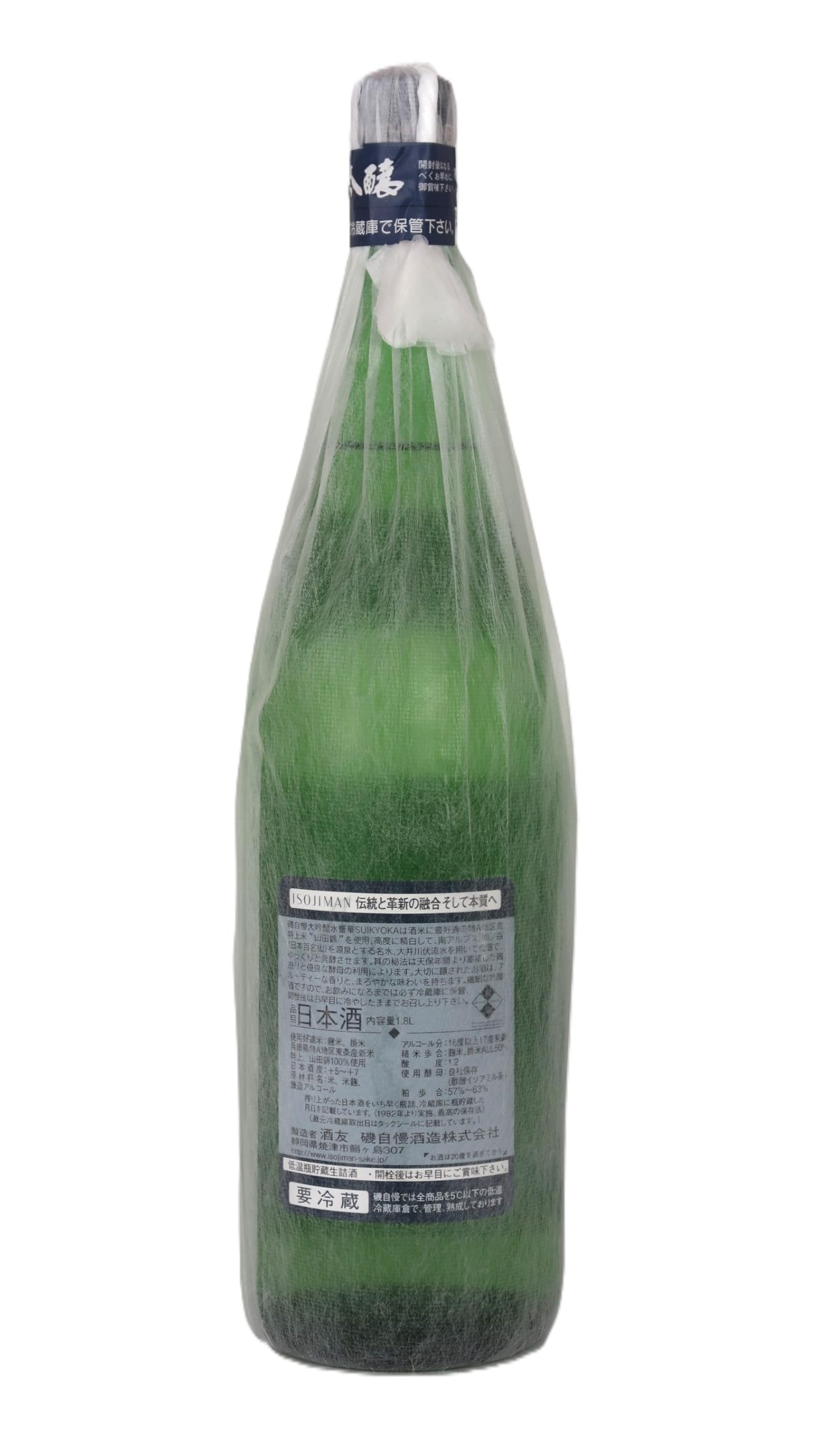 磯自慢 (特別本醸造、大吟醸 水響華) 1800ml 2本セット 2020.04，08
