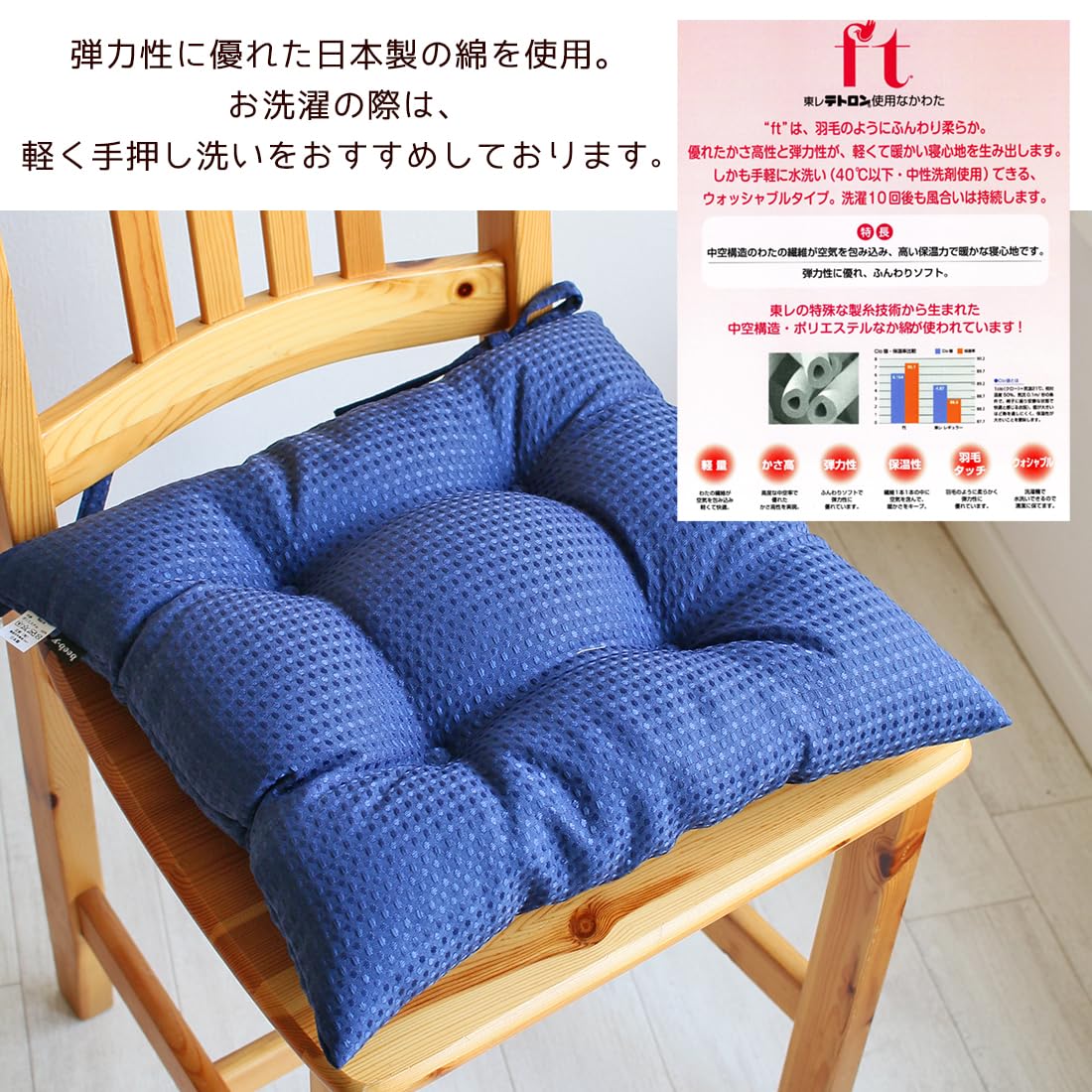 Amazon.co.jp: Hokushin(ホクシン) ひも付き クッション 日本製 チェア 