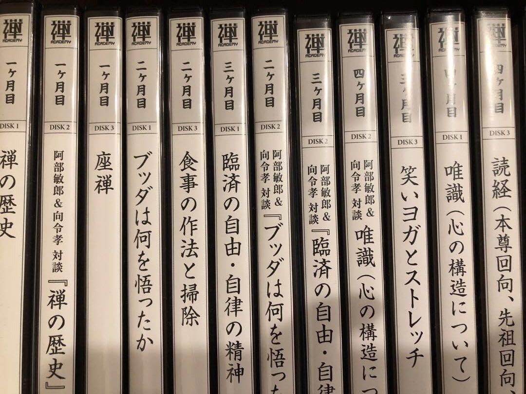 THE禅アカデミー（現在：THE禅サンガ）の6ヶ月コースDVD計18枚 Amazon.co.jp: THE禅アカデミー（現在：THE禅サンガ）の6ヶ月コースDVD