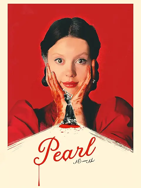 Pearl パール