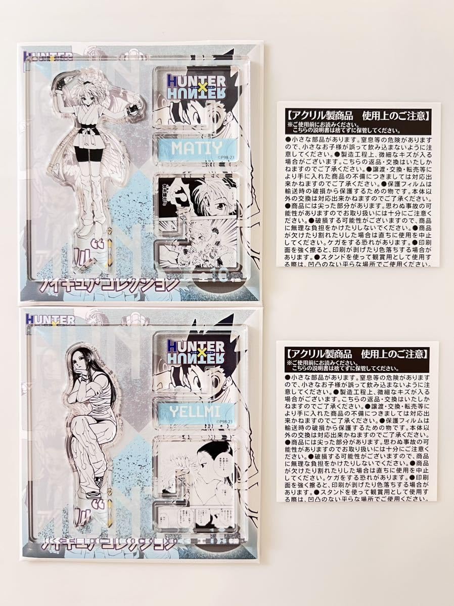 Amazon.co.jp: HUNTER×HUNTER アクリルXフィギュアコレクション 全10
