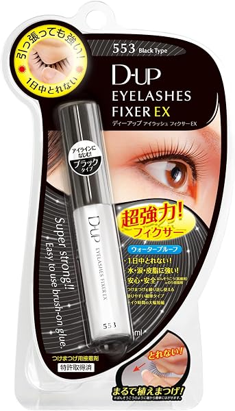 D-UP アイラッシュフィクサーEX553 ブラックタイプ