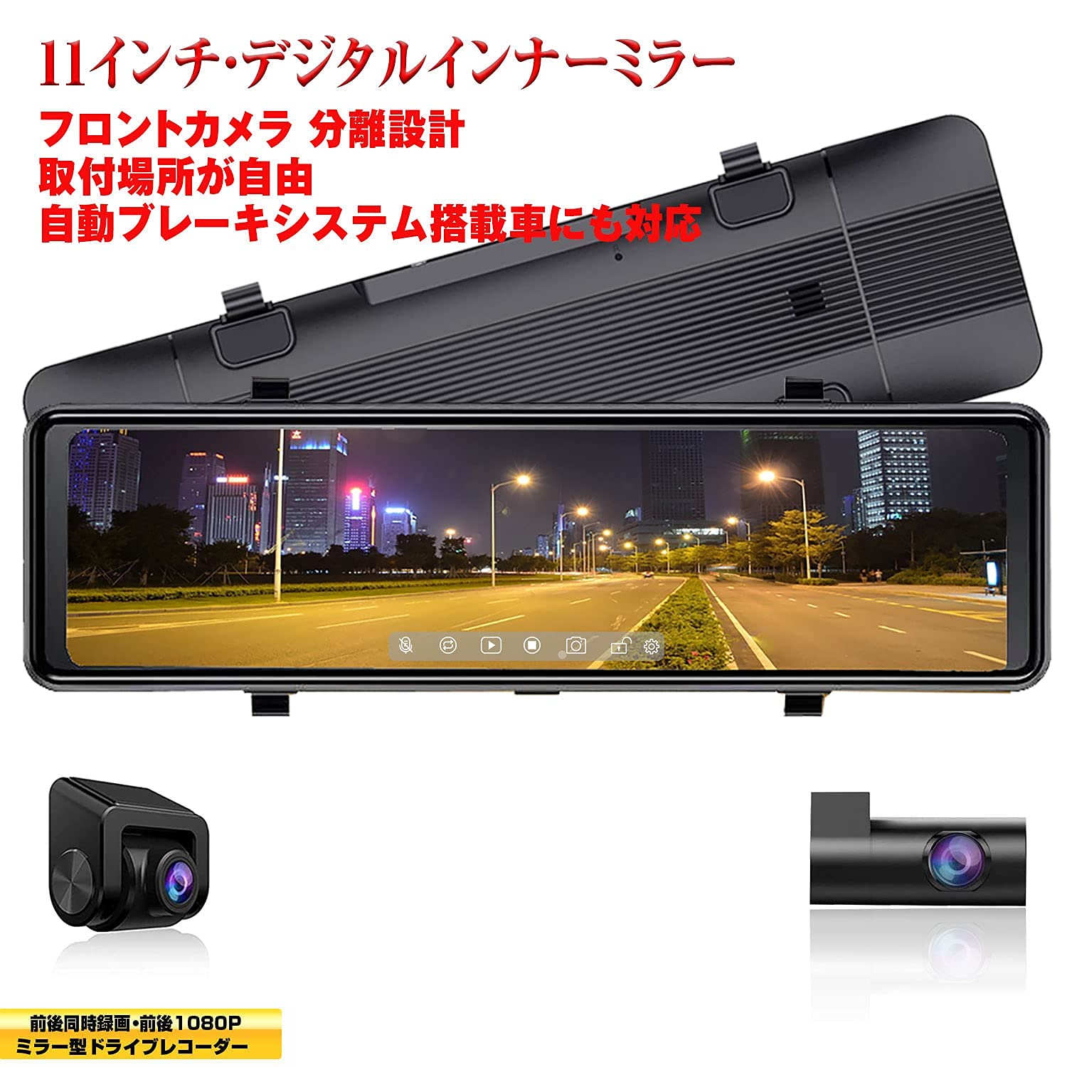 Amazon.co.jp: LIMITTEC フロントカメラ分離式ミラー型ドライブ
