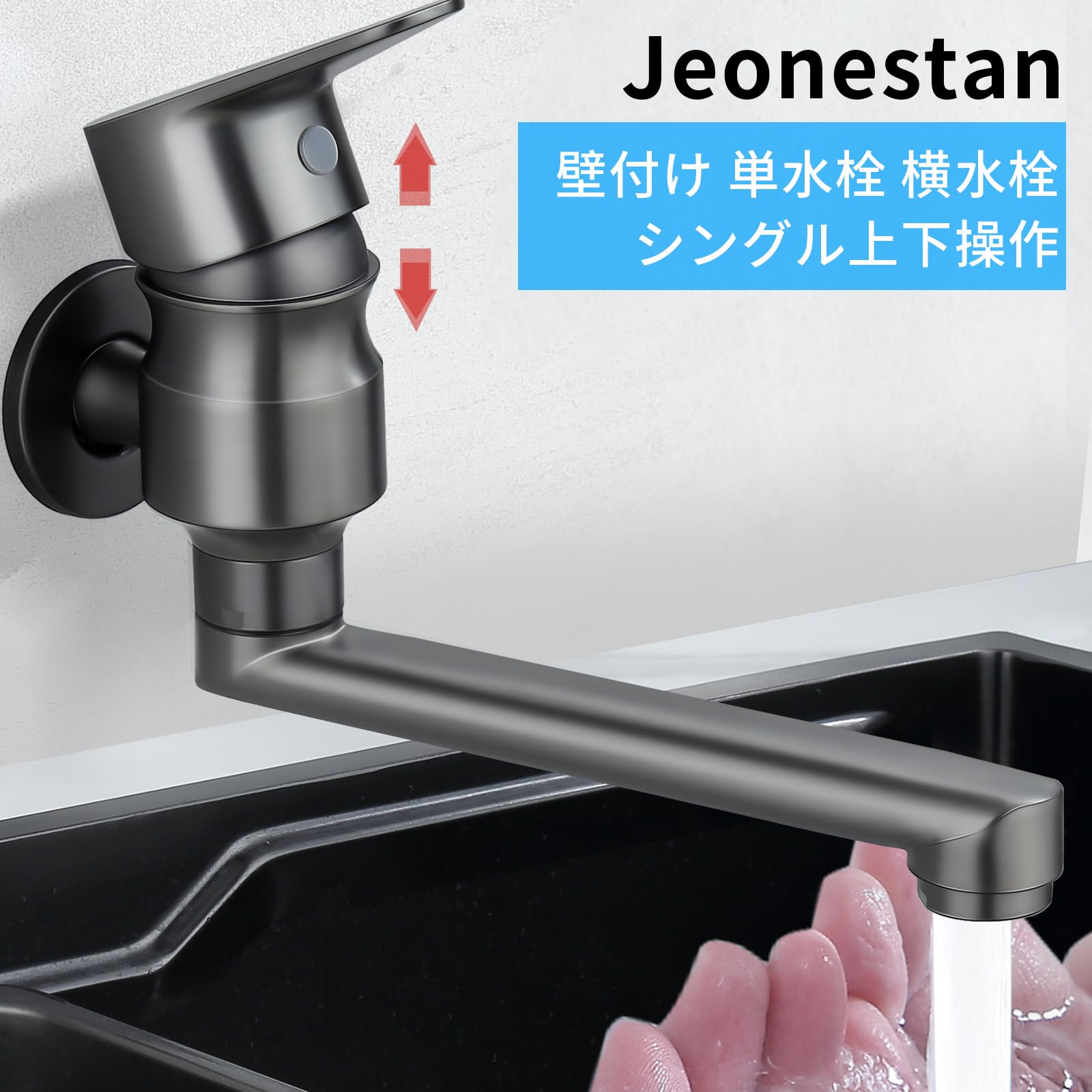 Amazon | Jeonestanキッチン用 壁付け蛇口 単水栓シングルレバー上下 