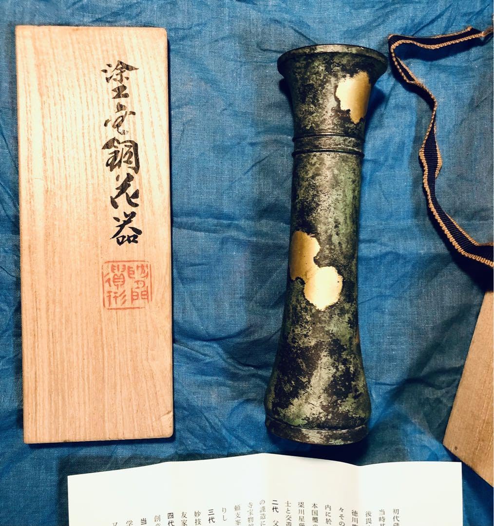 平安　秦蔵六造　 二代目　塗金銅　斛式花瓶　共箱 Amazon.co.jp: 平安 秦蔵六造 二代目 塗金銅 斛式花瓶 共箱