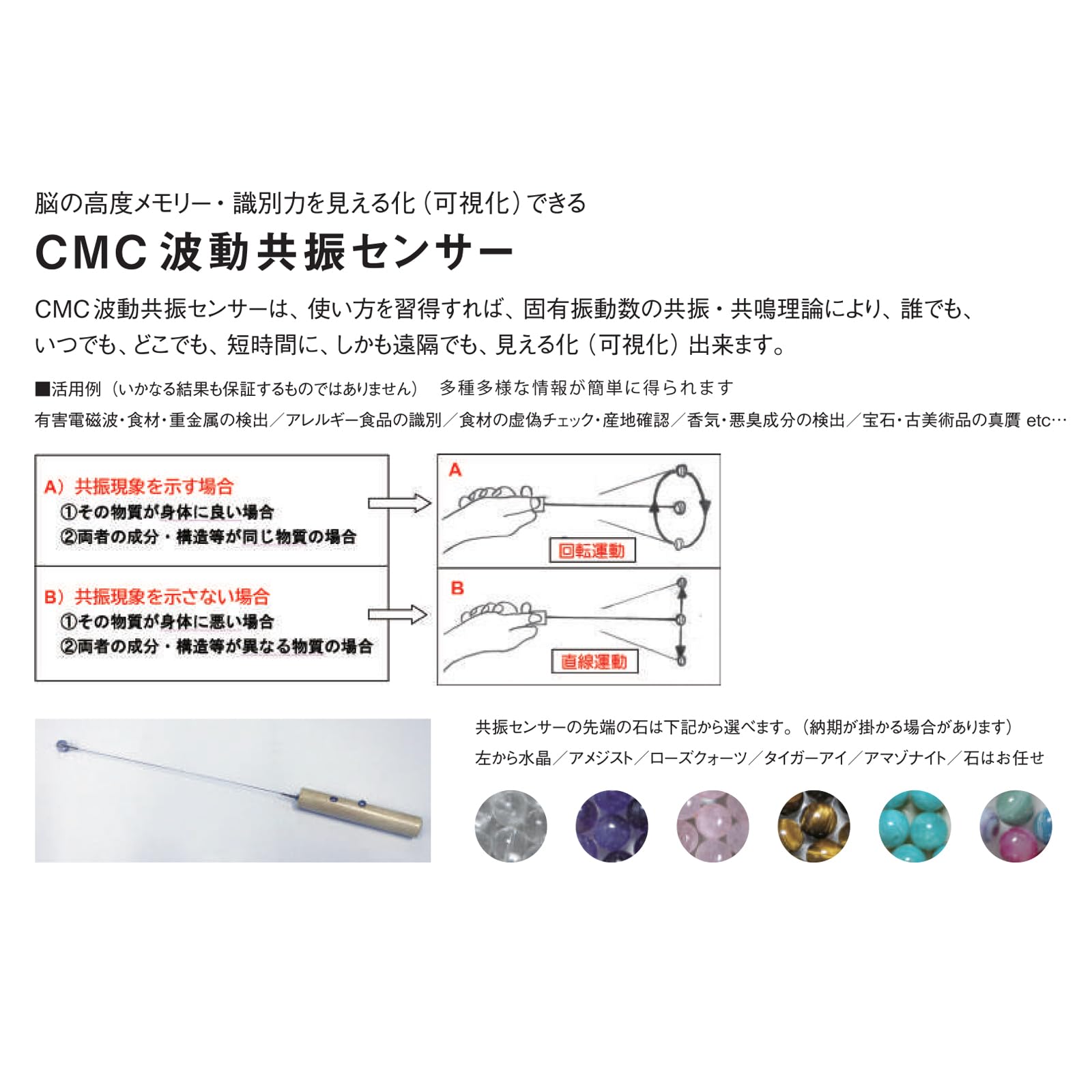 CMC波動共振センサー アメジスト ダウジングロッド フーチ ペンデュラム Amazon | CMC 波動共振センサーロッド タイガーアイ 有害電磁波の検出