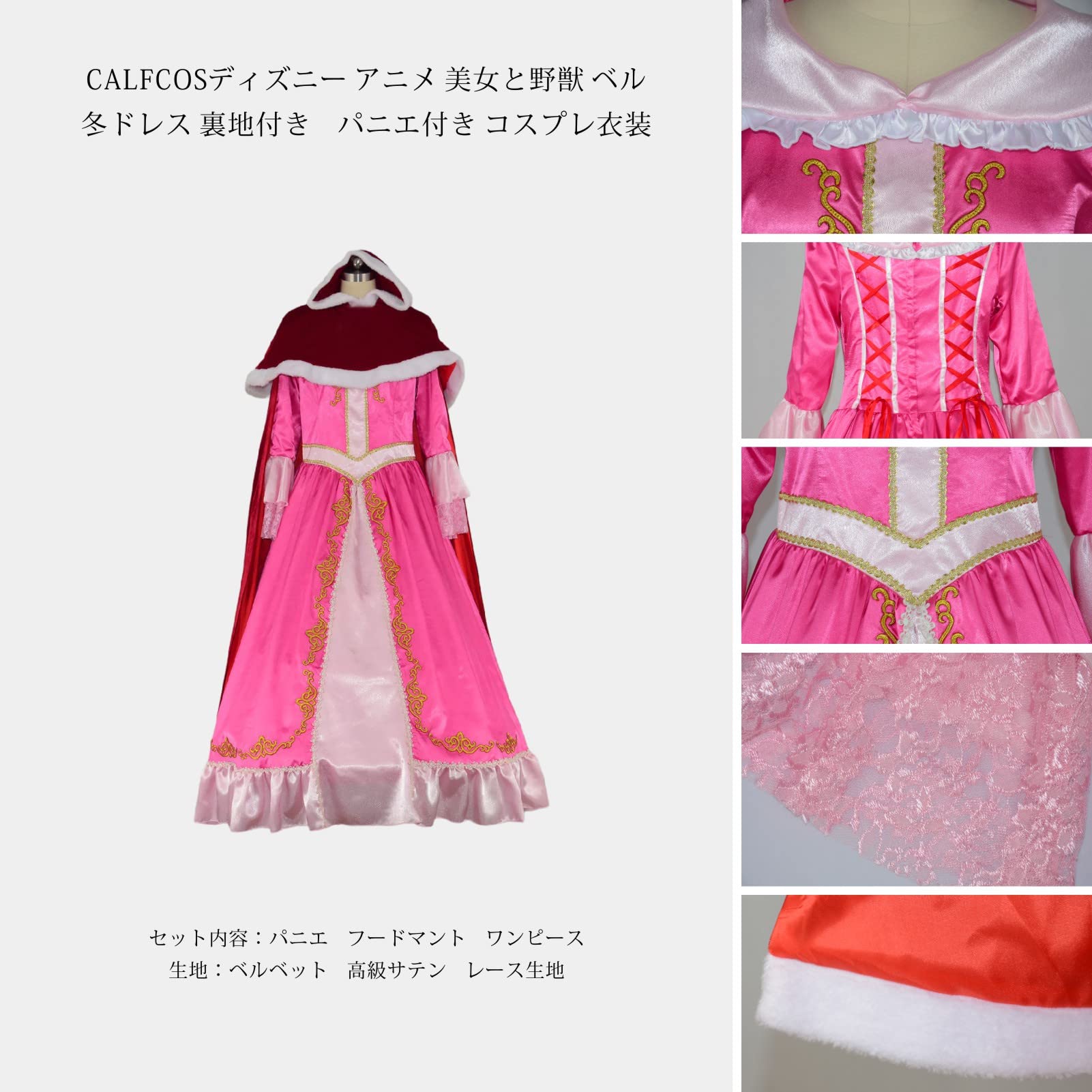 Amazon.co.jp: CALFCOSディズニー アニメ 美女と野獣 ベル 冬ドレス