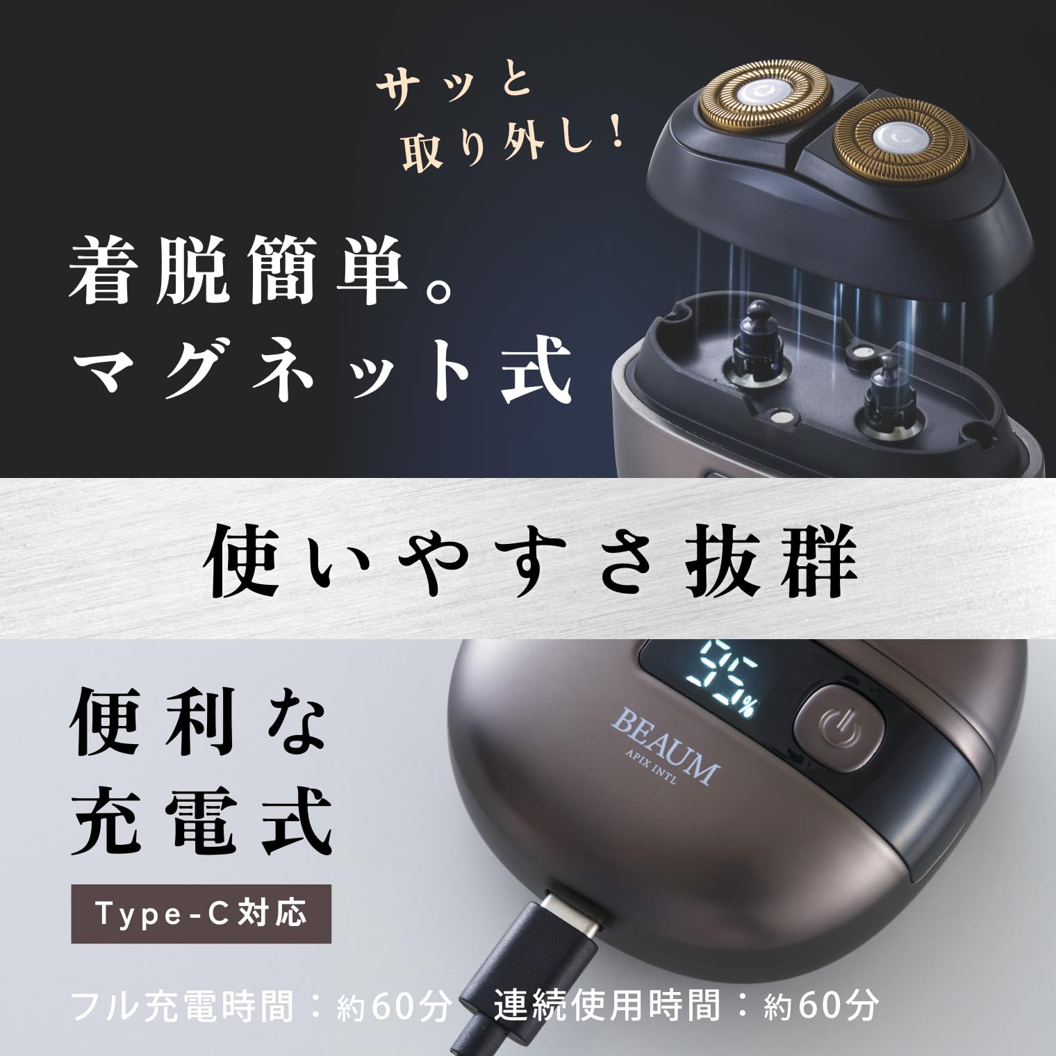 Amazon | APIX INTL アピックス BEAUM アピックス 2ヘッドシェーバー