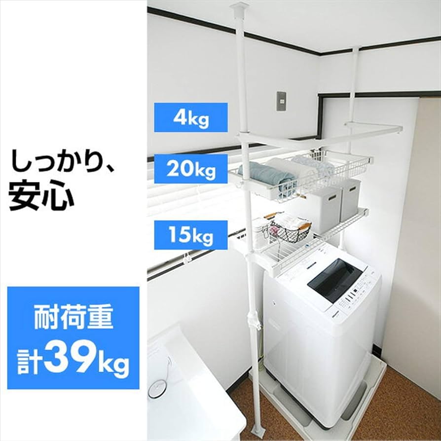 ［山善] 突っ張り ラック  （ランドリーラック 洗濯機ラック ） 山善] 突っ張り ラック ランドリーラック 洗濯機ラック