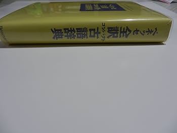 【中古】 英文読解参考書/ベネッセコーポレーション 楽天市場】benesse（学習参考書・問題集｜本・雑誌・コミック