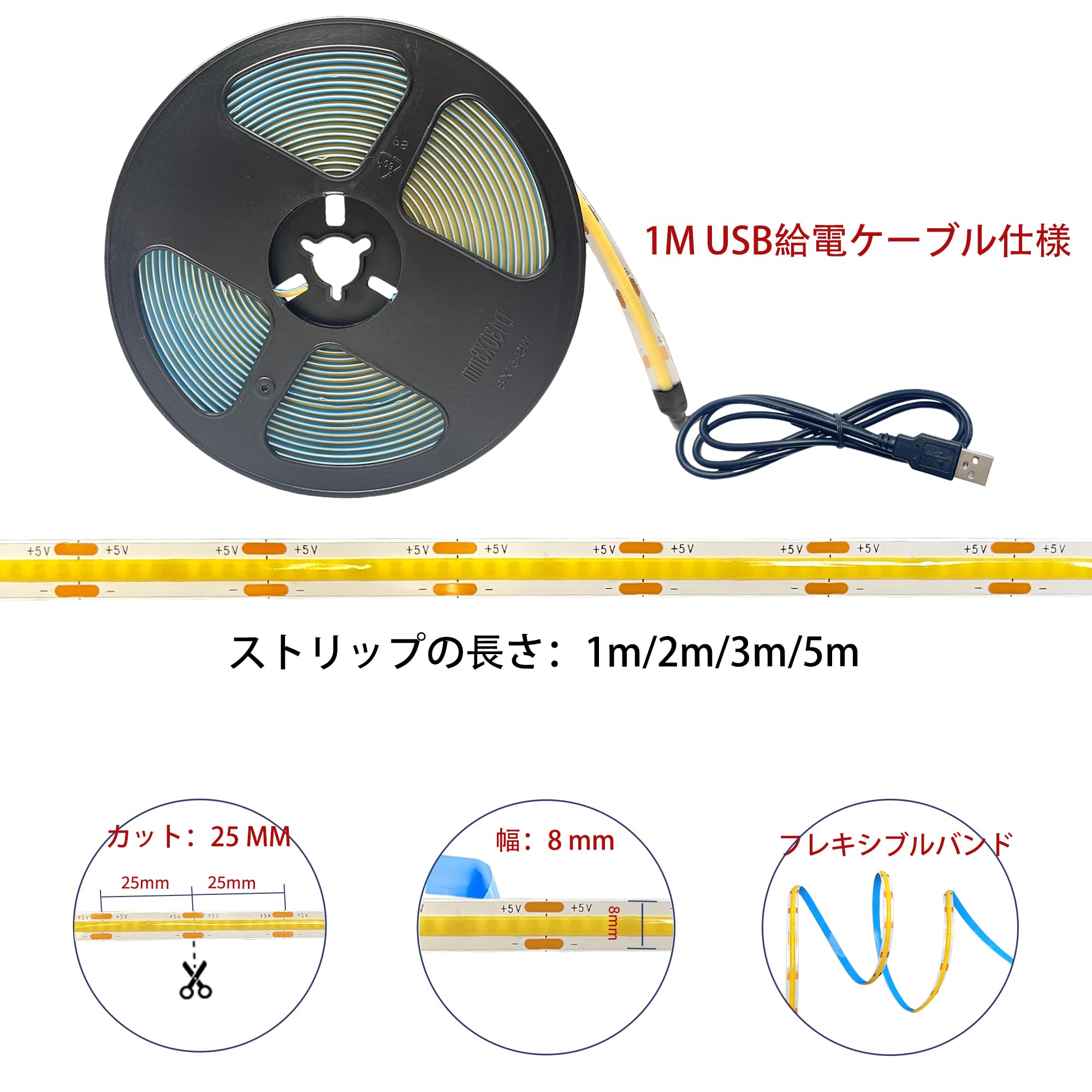 Amazon.co.jp: クリアヒル（Clearhill）5V USB COB LEDストリップ