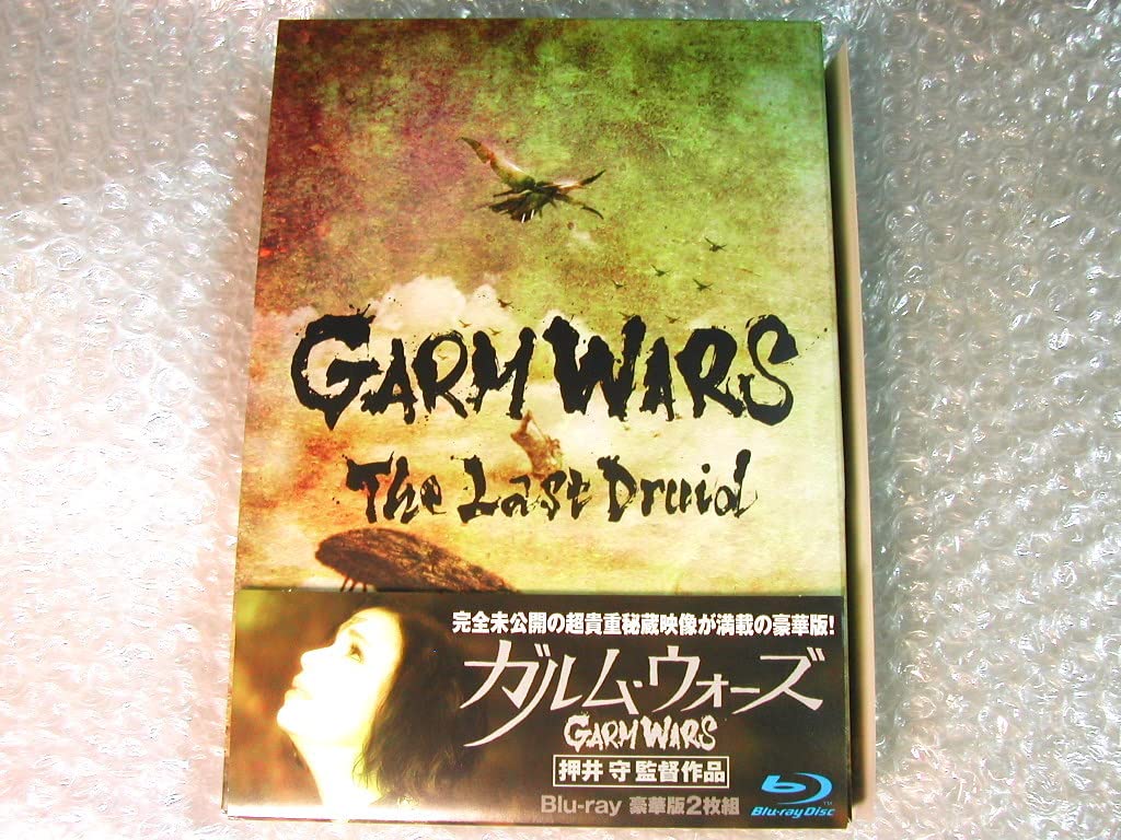 ガルム・ウォーズ [DVD] 2zzhgl6 Amazon.co.jp: Garm Wars: The Last Druid : DVD
