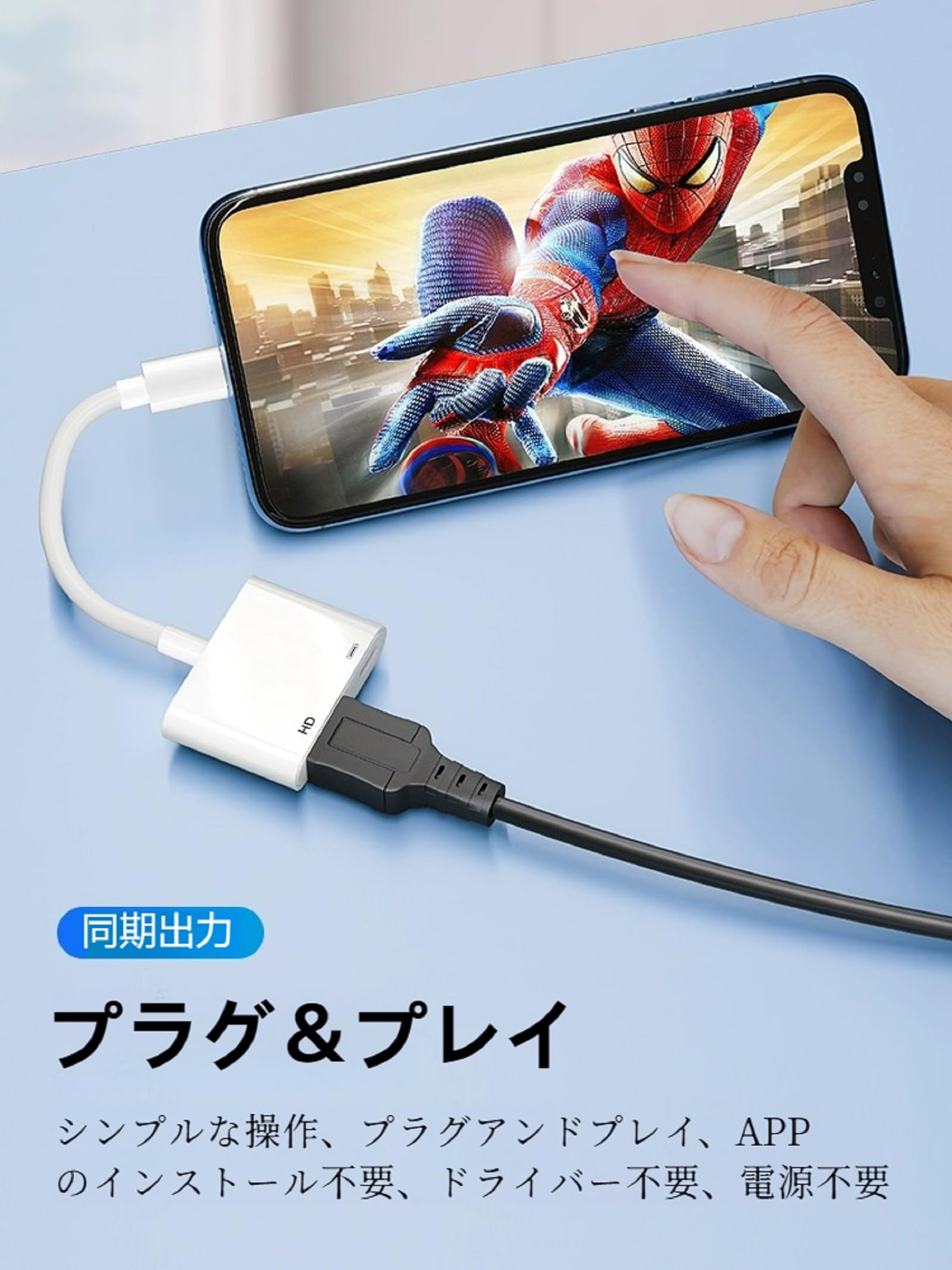 MFi認証 Lightning HDMI 変換アダプタ iPhone iPad専用 給電不要